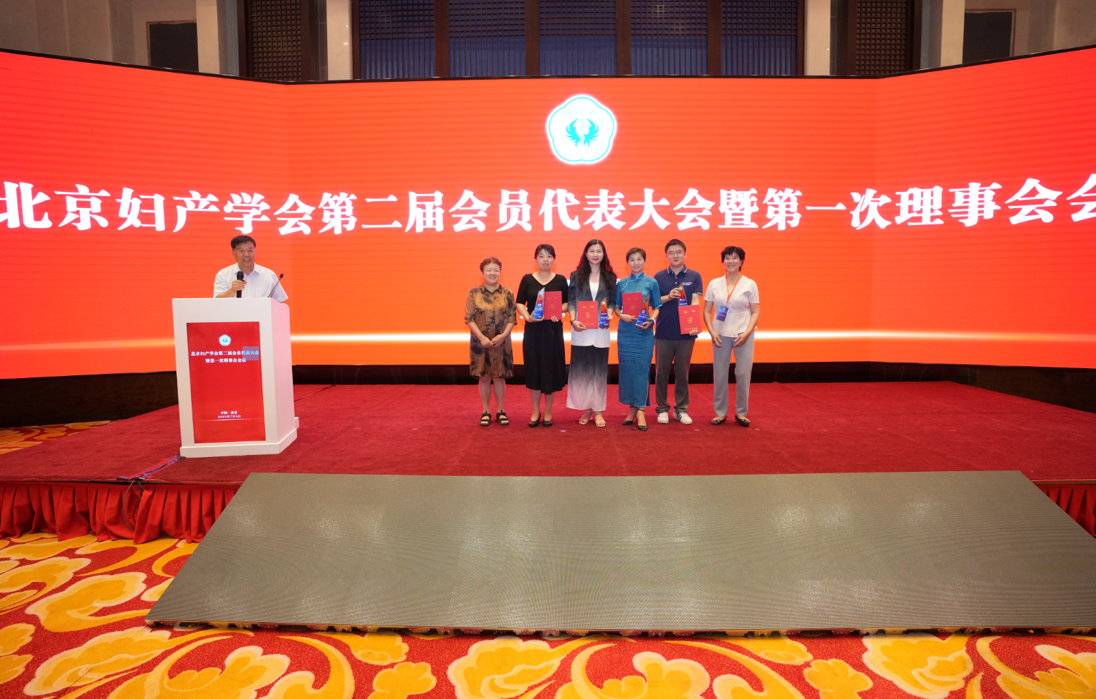 北京妇产学会第二届会员代表大会暨第一次理事会会